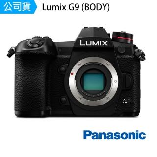 【Panasonic 國際牌】Lumix G9 Body 單機身 DC-G9(公司貨)