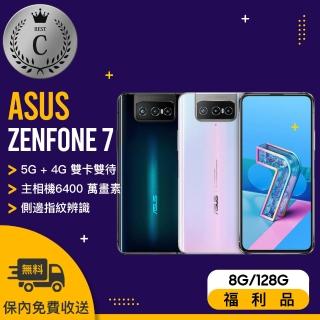 【ASUS 華碩】C級福利品 ZS670KS 8G/128G ZENFONE 7(贈 滿版保護貼)