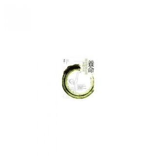 養命：道家健康長壽實踐五法