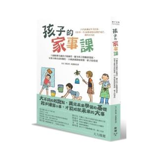 孩子的家事課：73個簡單有趣的手做練習，健全孩子的腦部發展