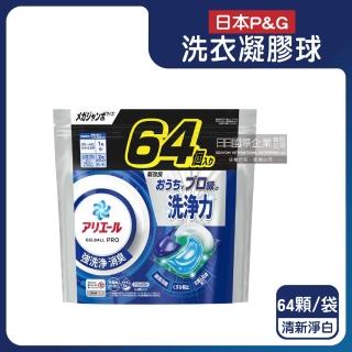 【日本P&G Bold】4D炭酸機能4合1強洗淨消臭留香柔軟洗衣凝膠球-牡丹花香粉紅袋76顆(大包裝洗衣膠囊洗衣球)