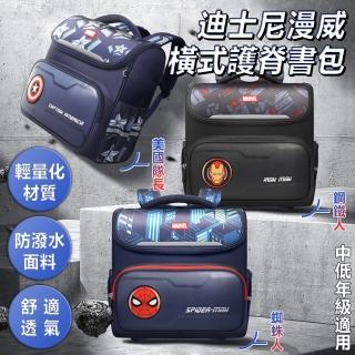 【Disney 迪士尼】漫威系列橫式可全開多隔層透氣護脊減負中低年級兒童書包(平輸品)