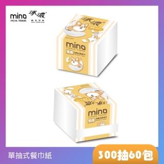 【洣濃】柴語錄單抽式柔拭紙巾300抽X60包/箱