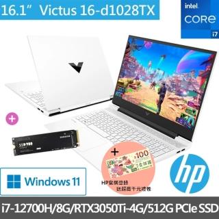 【HP升級+500G組】光影V16 Victus 16-d1028TX 16吋電競筆電(i7-12700H/8G/512G SSD/RTX3050Ti-4G/Win11)