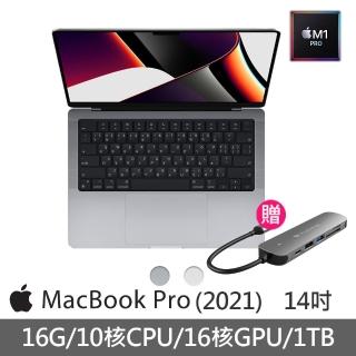 【送Type-C HUB轉接器6in1】Apple MacBook Pro 14吋 M1 Pro晶片 10核心CPU與16核心GPU 16G/1TB SSD