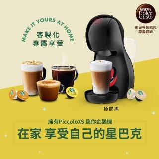 【NESCAFE 雀巢咖啡】多趣酷思膠囊咖啡機 Piccolo XS 極簡黑★員購方案