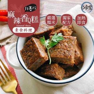 【巧食家】香麻對味 麻辣香Q糕X10包 素食(300g±10%/包)