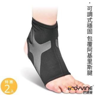 【BodyVine 巴迪蔓】超肌感貼紮護踝-特惠2入組(護踝 護具 踝關節 足踝 踝部防護 左右各一只)