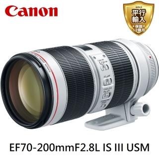 【Canon】EF 70-200mm F2.8L IS III USM(平行輸入)