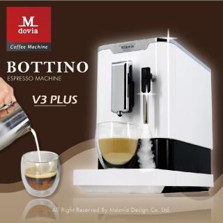 【Mdovia】Bottino V3 Plus 奶泡專家 全自動義式咖啡機 贈咖啡杯架+耐熱隨行杯100組
