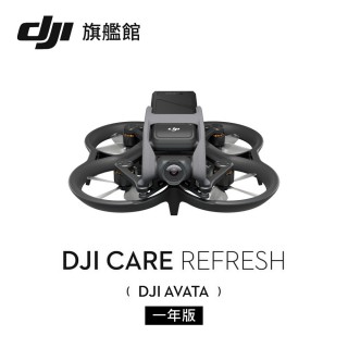 【DJI】Care Refresh 隨心換 AVATA 一年版(聯強國際貨)