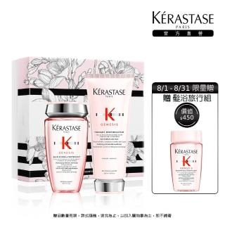 【KERASTASE 巴黎卡詩】粉漾芯生髮乳限量禮盒(洗髮精+護髮乳)