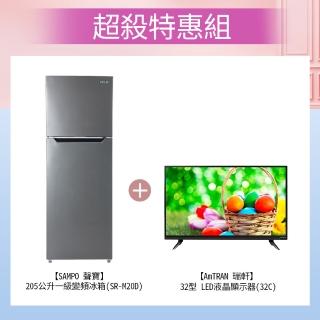 1+1特惠組【SAMPO 聲寶】★享退貨物稅1200元★205公升一級變頻冰箱+【瑞軒】32型 LED液晶顯示器(SR-M20D+32