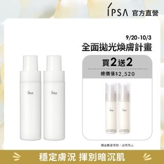 【IPSA】柔潤潔膚乳買大送小組(柔潤潔膚乳125mlx2)