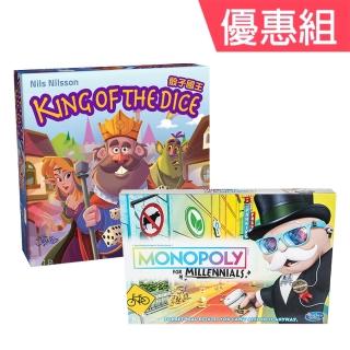 【兒童桌遊優惠組】兒童認知培養遊戲2件組(地產大亨 千禧世代版+骰子國王)