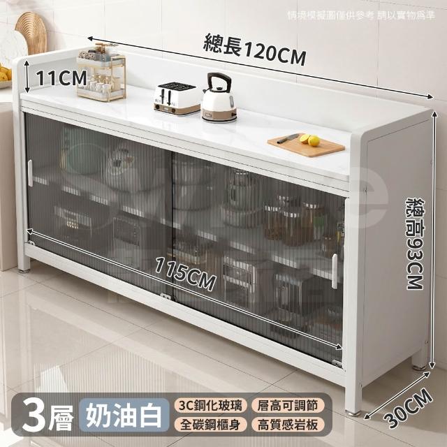 【靚白家居】長120*寬30*高90 推拉門岩板餐廚櫃 餐櫃 電器櫃 餐邊櫃 廚房置物櫃 隙縫窄櫃