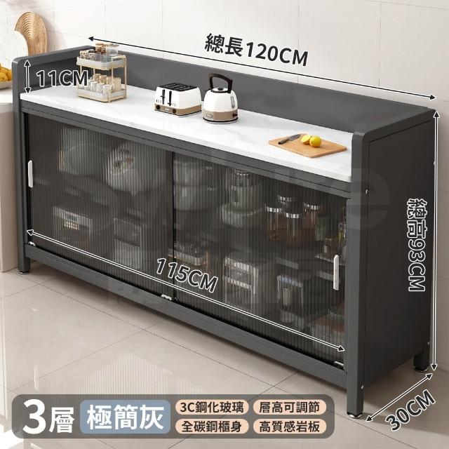 【靚白家居】長120*寬30*高90 推拉門岩板餐廚櫃 餐櫃 電器櫃 餐邊櫃 廚房置物櫃 隙縫窄櫃