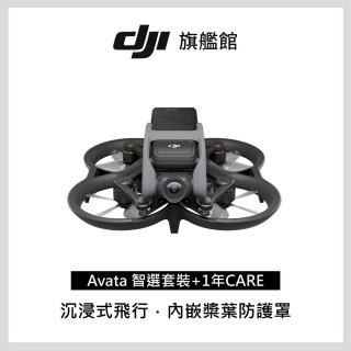 【DJI Care 1年版】AVATA智選套裝(搭配GOGGLES V2/聯強國際貨)