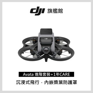 【DJI Care 1年版】AVATA進階套裝(搭配GOGGLES 2/聯強國際貨)