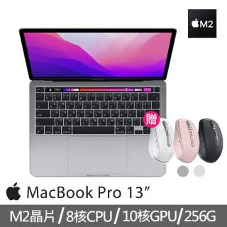 【+羅技Anywhere 3滑鼠】Apple MacBook Pro 13.3吋 M2 晶片 8核心CPU 與 10核心GPU 256G SSD