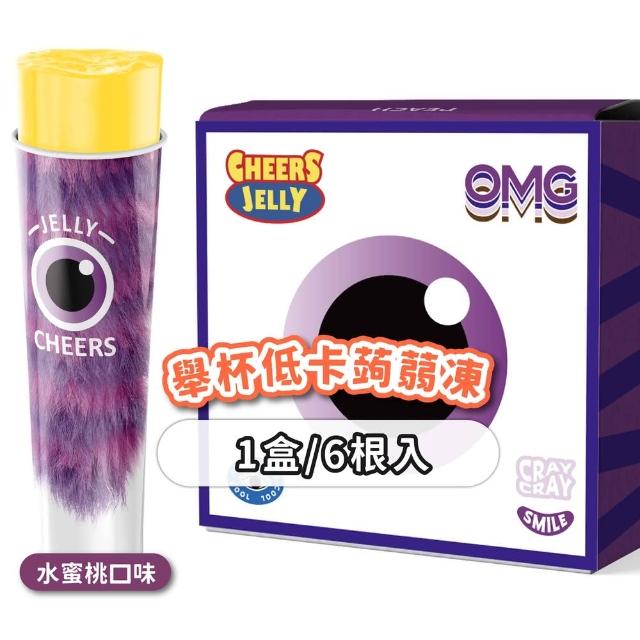【CheersJelly】舉杯低卡蒟蒻凍機能款396g(1盒6根)