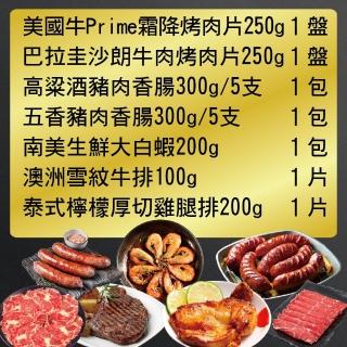 【上野物產】超完備7道烤肉組(烤肉組 燒肉 香腸 肉片 牛排 雞腿排)