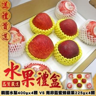 【中秋禮盒】韓國水梨VS南非藍蜜蜂蘋果(雙拼禮盒_共8顆)