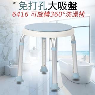 【宸意】6416 可旋轉360°洗澡椅(#寶寶洗澡坐椅#嬰兒洗澡神器#座椅坐托躺托#坐著洗澡凳子#澡盆坐)