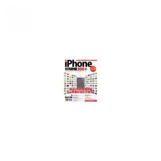 iPhone 好用軟體300+