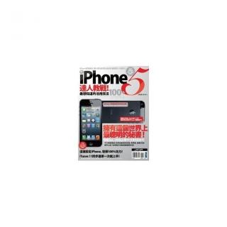 iPhone 5 達人教戰！最想知道的活用技法100+
