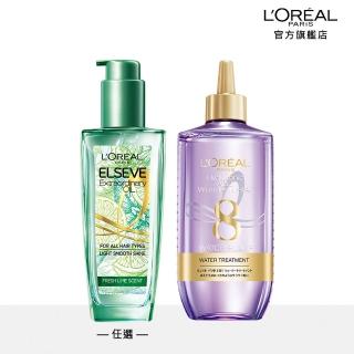 【LOREAL Paris 巴黎萊雅】季節限定夏日瞬護輕盈組(護髮精油mojito薄荷青檸100ml+8秒水髮膜200ml)