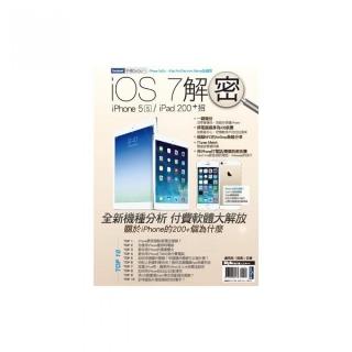 iOS 7解密：iPhone 5s/iPad 200+招