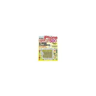 高手過招！iPhone口袋軟體TOP 500