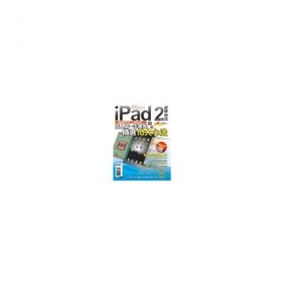 iPad2 必學秘技（iPad適用）