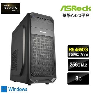 【華擎平台】R5六核{幽影鬥士W}Win10效能電腦(R5-4650G/8G/256G_SSD)
