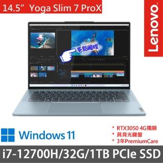 【Lenovo】Yoga Slim 7 ProX 82TK0049TW(i7-12700H/32G/1TB SSD/RTX3050 4G/Win11/3年保)