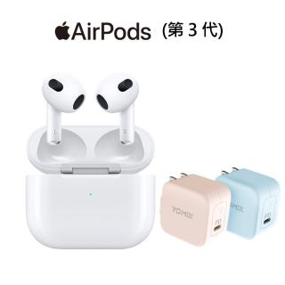 彩色快充組【Apple 蘋果】AirPods 3全新第三代無線藍芽耳機(MagSafe充電盒 MME73TA/A)