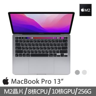 【Apple 蘋果】MacBook Pro 13.3吋 M2 晶片 8核心CPU 與 10核心GPU 256G SSD