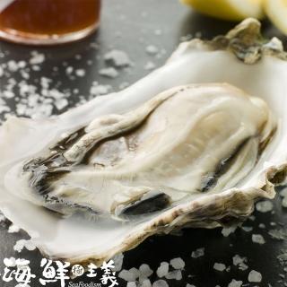 【海鮮主義】日本鮮美全殼生蠔3包組(420g±10%/包;5顆/包)