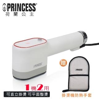 【PRINCESS 荷蘭公主】平/掛兩用蒸氣掛燙機/熨斗(332855)