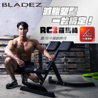 【BLADEZ】RC2羅馬椅-腹/背伸展訓練器