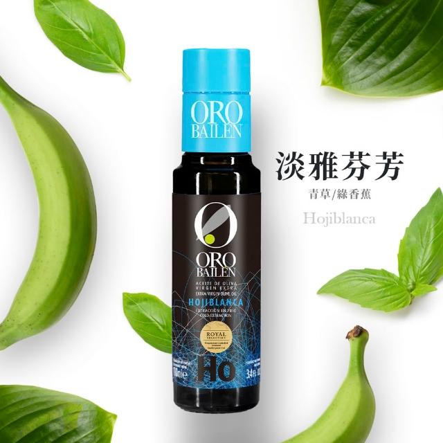 【Oro Bailen 皇嘉】王室御用特級冷壓初榨橄欖油100mlX3入(四口味任選三)(生飲首選/低油酸/多國大獎)