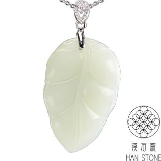 【漢石齋】天然A貨 和田白玉 一葉致富玉佩吊墜(26*41*6mm)