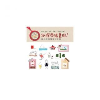 紙膠帶插畫術！