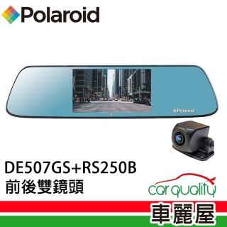 【Polaroid 寶麗萊】DVR Polaroid DE507GS+RC250B. 安裝費另計(車麗屋)