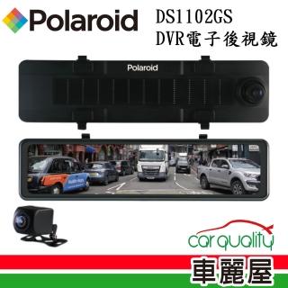 【Polaroid 寶麗萊】DVR電子後視鏡 Polaroid DS1102GS SONY星光級 安裝費另計(車麗屋)