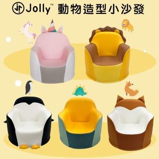 【JOLLY】小沙發(成長椅 學習椅 小沙發)
