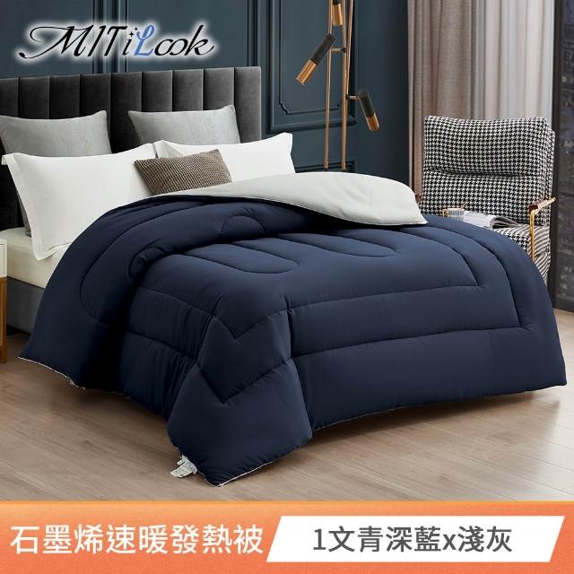 【MIT iLook】團購4入組 升級精框可水洗石墨烯保暖加厚棉被任選組(6x7尺/冬被-多款選)