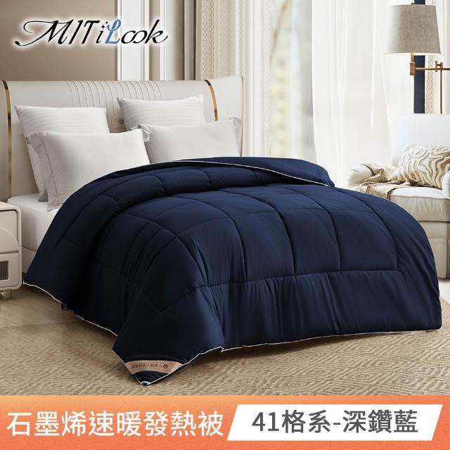 【MIT iLook】團購4入組 升級精框可水洗石墨烯保暖加厚棉被任選組(6x7尺/冬被-多款選)