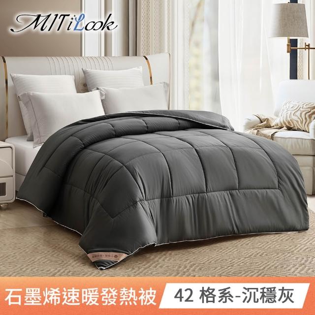 【MIT iLook】團購4入組 升級精框可水洗石墨烯保暖加厚棉被任選組(6x7尺/冬被-多款選)
